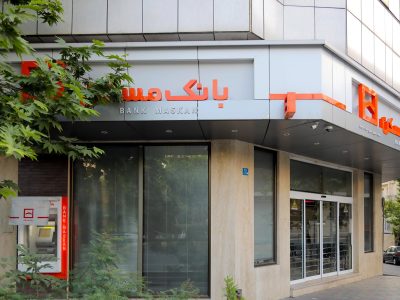 اصفهان در صحنه، از میز خدمت بانک مسکن تا شب‌های اتحاد