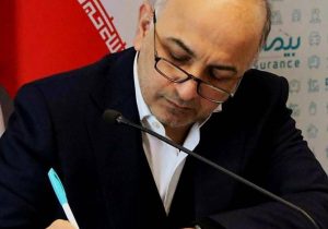 پیام تسلیت دکتر هادی عبداللهی به مدیرعامل بیمه اتکایی حامی