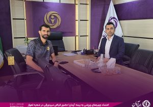 حضور فیاض میردورقی بازیکن فعال صنعت نفت آبادان و کاپیتان سابق استقلال خوزستان در شعبه اهواز بیمه آرمان