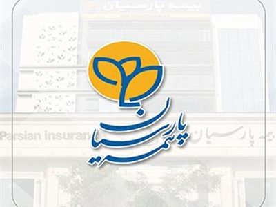 بیمه پارسیان به دنبال جهش در نوآوری و سودآوری در سال ۱۴۰۵