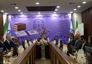 با هدف هوشمندسازی و افزایش بهره‌وری سازمانی سامانه جامع حقوقی بیمه آسیا رونمایی شد