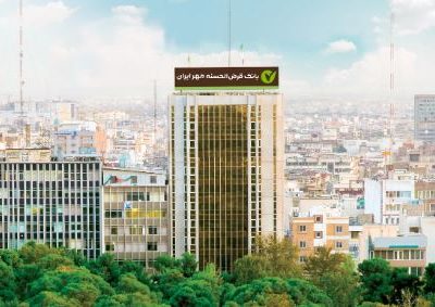 پرداخت ۱۷ هزار میلیارد ریال وام ازدواج و فرزندآوری توسط بانک مهر ایران