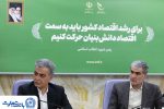 توسعه همکاری بانک تجارت و صندوق نوآوری و شکوفایی در تأمین مالی شرکت‌های دانش‌بنیان
