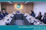 برگزاری جلسه کمیسیون تخصصی بیمه‌های زندگی سندیکای بیمه‌گران ایران