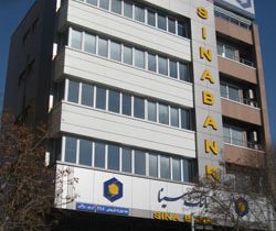حمایت بانک سینا از واحدهای تولیدی و اقتصادی