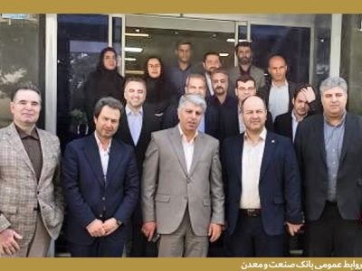 بازدید معاون مهندسی و پشتیبانی بانک صنعت و معدن از مدیریت‌های استانی گلستان و سمنان