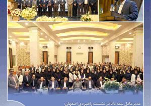 رضایت بیمه‌گذاران اولویت اصلی ماست