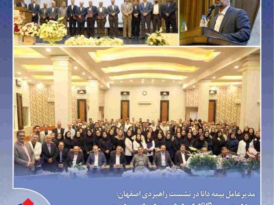 رضایت بیمه‌گذاران اولویت اصلی ماست