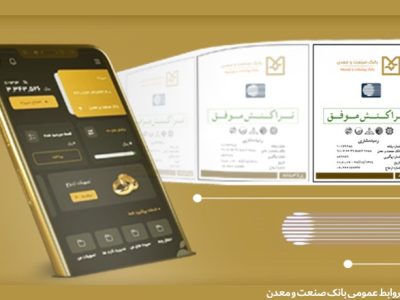 تأمین برق اضطراری ۳۰ شعبه بانک صنعت و معدن با هدف استمرار خدمت‌رسانی در فصل گرما