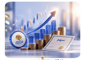 اعتمادآفرینی در عمل، سود سهام بیمه پارسیان پیش از موعد واریز شد