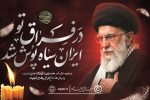 پیام صندوق قرض‌الحسنه شاهد به مناسبت فرا رسیدن ماه محرم