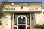 خدمات بانک ملی ایران فعال شد