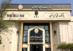 خدمات بانک ملی ایران فعال شد