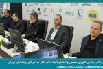 انتخاب نائب رئیس شورای عمومی و اعضای کمیته انضباطی سندیکای بیمه‌گران ایران