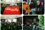 برگزاری مراسم عزاداری سید و سالار شهیدان در بانک مسکن با شمیم پرچم متبرک آستان حسینی