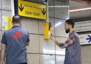 فروش بلیت متروی تهران با خدمات آسان پرداخت کلید خورد