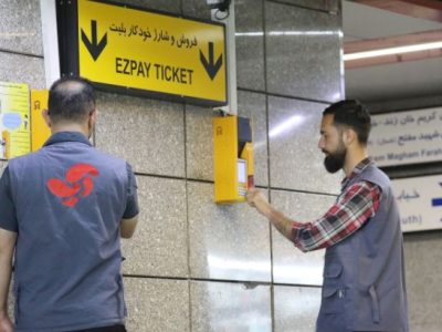 فروش بلیت متروی تهران با خدمات آسان پرداخت کلید خورد