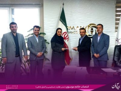 خانم سعیده سادات موسوی صالحی به سمت مدیر حسابرسی داخلی منصوب شد