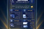 خدمات غیرحضوری، کارت و سامانه جامع چک بانک تجارت در دسترس مشتریان