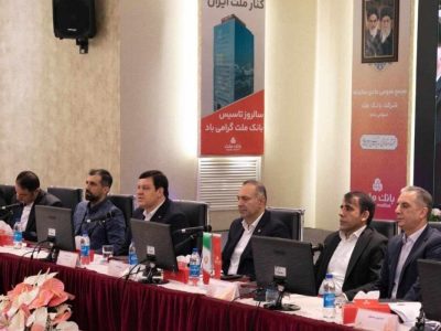 مهر تایید سهامداران بر عملکرد سال ۱۴۰۴ بانک ملت
