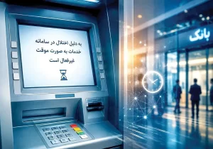 خدمات بانک تجارت پس از حمله سایبری چگونه از سر گرفته شد؟