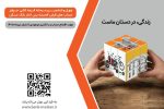 شمارش معکوس تا پایان مهلت شرکت در قرعه‌کشی بزرگ حساب‌های قرض‌‌الحسنه پس‌انداز بانک مسکن/ فقط یک هفته فرصت باقیست