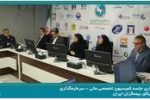 برگزاری جلسه کمیسیون تخصصی مالی – سرمایهگذاری سندیکای بیمهگران ایران