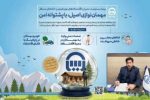 بیمه‌نامه مسئولیت بوم‌گردی‌؛ پشتوانه‌ای برای رونق و توسعه گردشگری