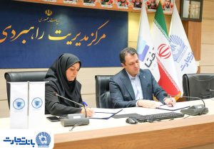 تفاهم‌نامه همکاری هلدینگ «تفتا» و مرکز مدیریت راهبردی «افتا»؛ گامی در مسیر تقویت تاب‌آوری سایبری و پایداری کسب‌وکار در صنعت مالی