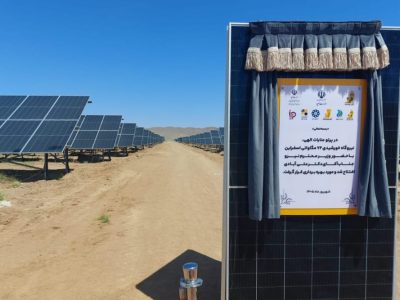 نیروگاه خورشیدی ۷۲ مگاواتی انرژی پاسارگاد در اسفراین به بهره‌برداری رسید