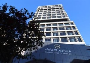 عرضه ۲.۶ میلیون تن محصول در بورس کالا