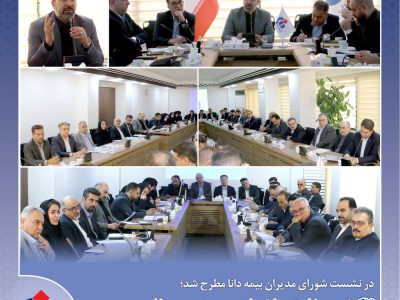 تاکید بر رضایت مشتریان و بهره‌وری منابع