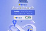 بانک تجارت با «باجت» به الکامپ می‌آید