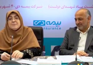 کسب رتبه اول بیمه دی کار بسیار سختی است