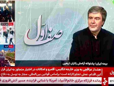بسیج تمامعیار ظرفیتهای بیمه ایران برای امنیت خاطر زائران اربعین حسینی(ع)
