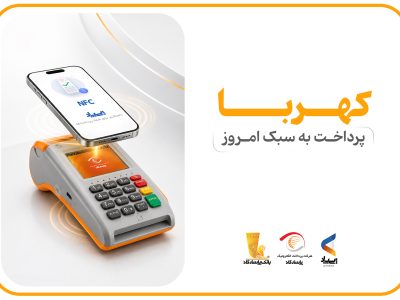 پرداخت بدون کارت با «پی‌پاد»؛ تجربه‌ای سریع، امن و هوشمند در خریدهای حضوری