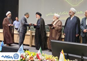 بانک تجارت پیشرو در استقرار نظام نظارت و تطبیق شرعی / تقدیر بانک مرکزی از بانک تجارت