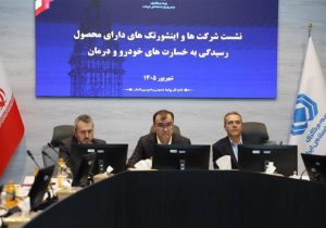 شرکت‌های بیمه به سند تحول دیجیتال به عنوان یک مزیت رقابتی نگاه کنند