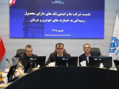 شرکت‌های بیمه به سند تحول دیجیتال به عنوان یک مزیت رقابتی نگاه کنند