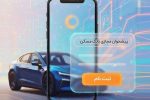 امکان وکالتی‌کردن حساب‌های بانک مسکن برای شرکت در طرح عرضه محصولات بهمن‌موتور