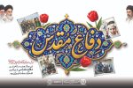 ایثار؛ روایتی که هنوز ادامه دارد