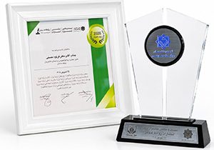 درخشش بانک سامان با کسب ۱۲ عنوان در جشنواره ملی انتشارات روابط‌عمومی