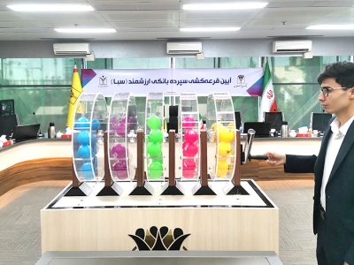 هفدهمین دوره قرعه کشی سپرده سبای بانک پارسیان برگزار شد؛ معرفی ۳۵ برنده با ترکیبی از جوایز ارزشمند